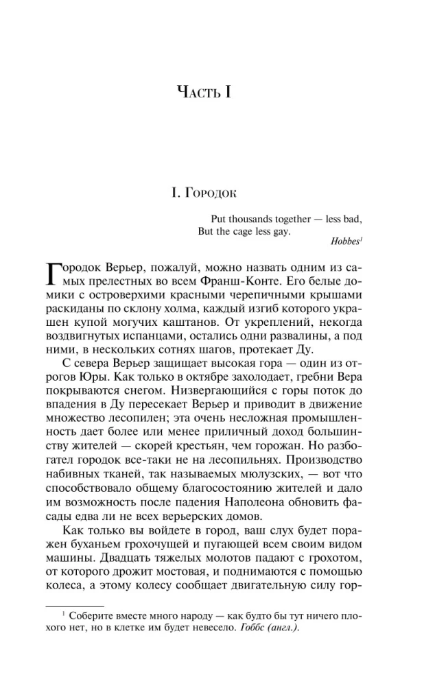 Sarkanais un melnais